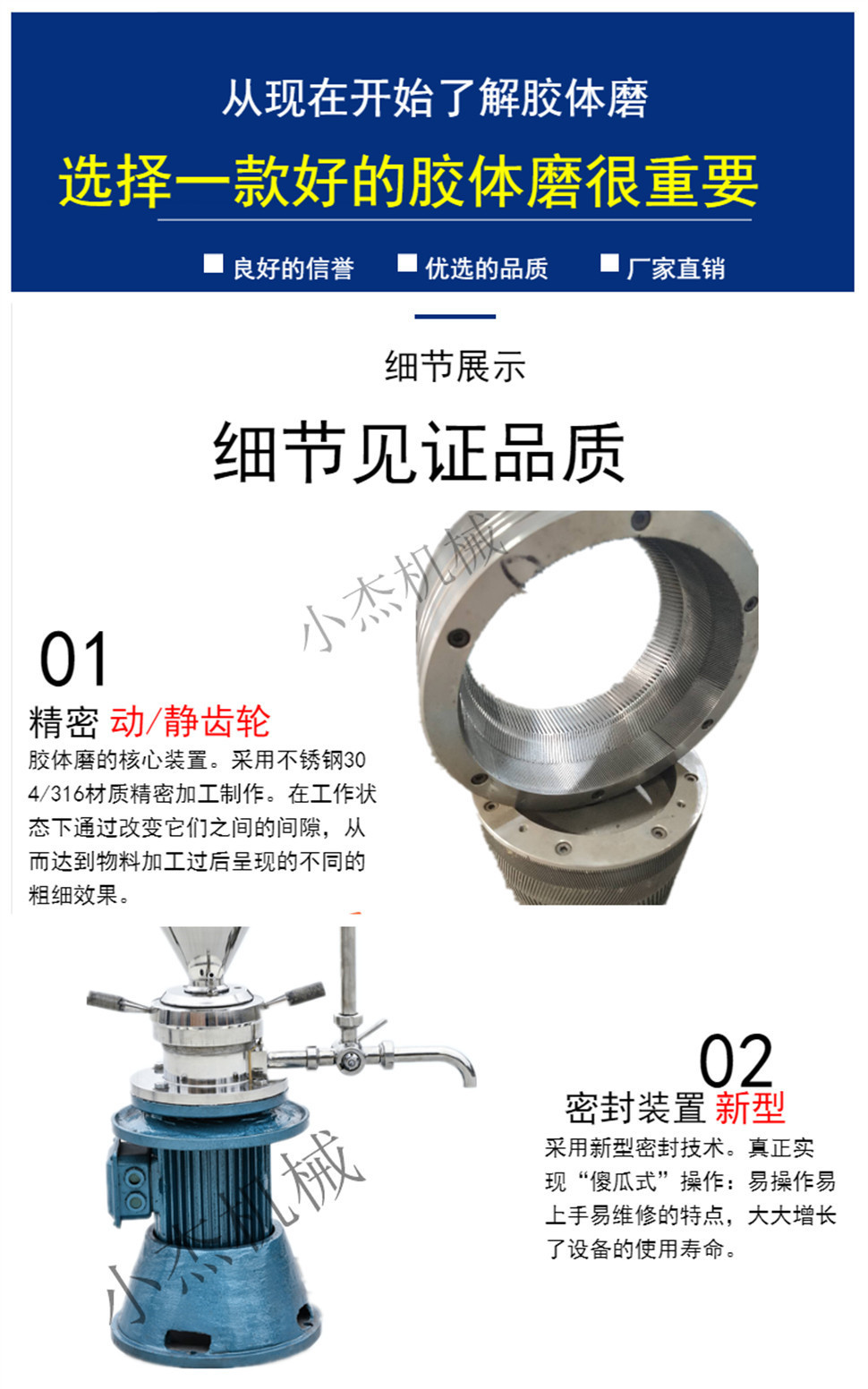 半鋼JM120臥式膠體磨 衛(wèi)生食品級研磨機(圖1)