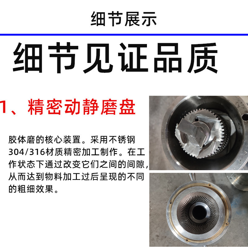 小型JM立式不銹鋼膠體磨 衛(wèi)生食品研磨機(圖2)