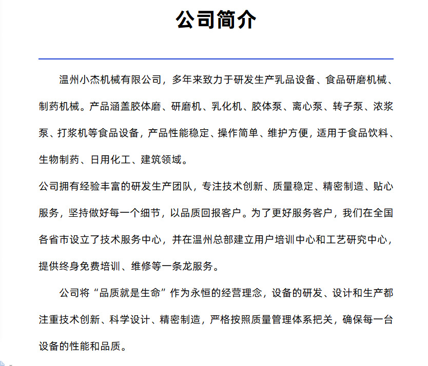 小型JM立式不銹鋼膠體磨 衛(wèi)生食品研磨機(圖4)